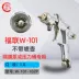 Fulian W-101 ô tô nội thất gỗ 12 lỗ phun sơn phun khí nén súng phun sơn sơn phủ súng phun súng phun sơn điện cầm tay Súng Phun Sơn