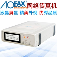 AOFAX AO -Дигитальный факс -предприятие A60 Безбумажной факс -машины Роуминг и бесплатный факс