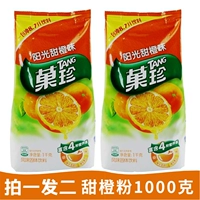 Таиланд импортирован кафан фруктовый сок порошок сплошные напитки быстро -солу -апельсиновый сок порошок 1000 г*2 мешки для фруктов Джейн Спец