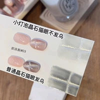 Супер яркая магнитная лампочка, кошачий глаз, 10 мл