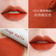 Xie Xintong Barbera Lip Bùn Giá rẻ Sinh viên Matte Lip Glaze Son môi Son môi Barbera Red son background a32