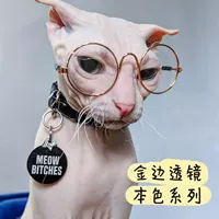 Серия с золотой линзой-натуральной цветовой серии