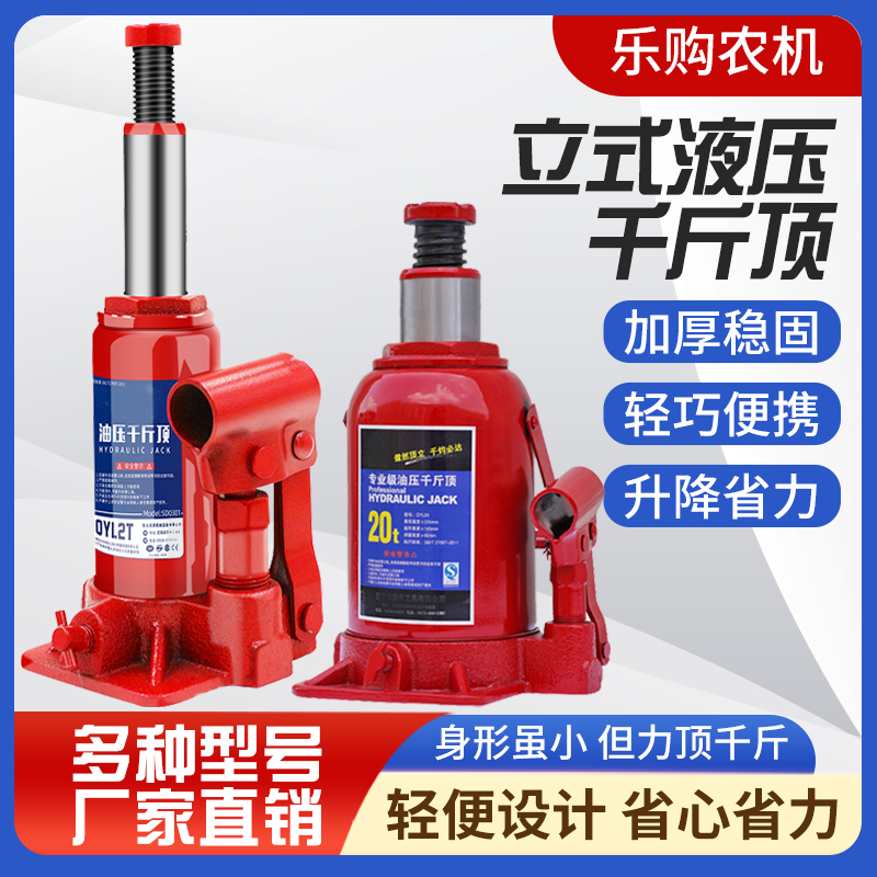 Kích xe ô tô thủy lực dọc tay quay 2 tấn 3 tấn xe tải xe địa hình dụng cụ thay lốp bàn kích thủy lực con đội thủy lực 100 tấn