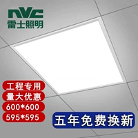 NVC Интегрированный потолок 600x600.lesd Tablet Light 60*60 Алюминиевая гипсовая штукатурка Минеральная хлопковая доска проект