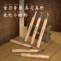 Резная китайская шпилька, набор инструментов, резные столярные изделия, комплект ручной работы