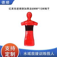 Красный и черный FRP сгущенный 6 мм*15 м веревка