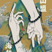 Shanmeng thề vòng tay hấp dẫn cặp vợ chồng thu hút obsidian nam châm thu hút lẫn nhau một cặp quà tặng ngày Valentine - Vòng đeo tay Clasp