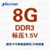 decal dán máy tính casio 580 Mô-đun bộ nhớ máy tính xách tay Micron DDR3L 1600 4G 8G điện áp thấp tương thích với DDR3 1333 1066 miếng dán màn hình máy tính bảo vệ mắt Phụ kiện máy tính xách tay