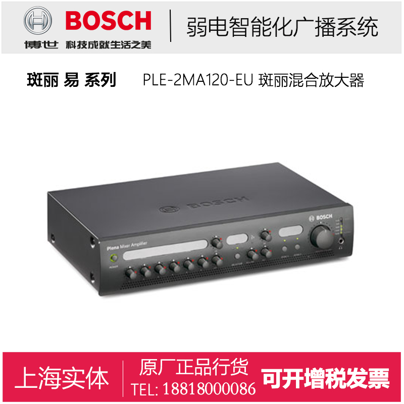 15 38 Bosch Ple 2ma120 Eu 120w Power Amplifier Hybrid Amplifier