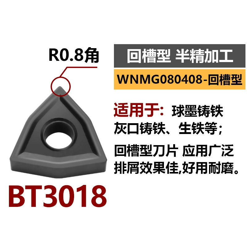 Lưỡi dao CNC hình quả đào hình tròn bên ngoài lưỡi xe ô tô WNMG080404/08 các bộ phận thô bằng thép ô tô hình quả đào hình tròn bên ngoài hợp kim dao hạt máy mài u1 mũi phay cnc Dao CNC