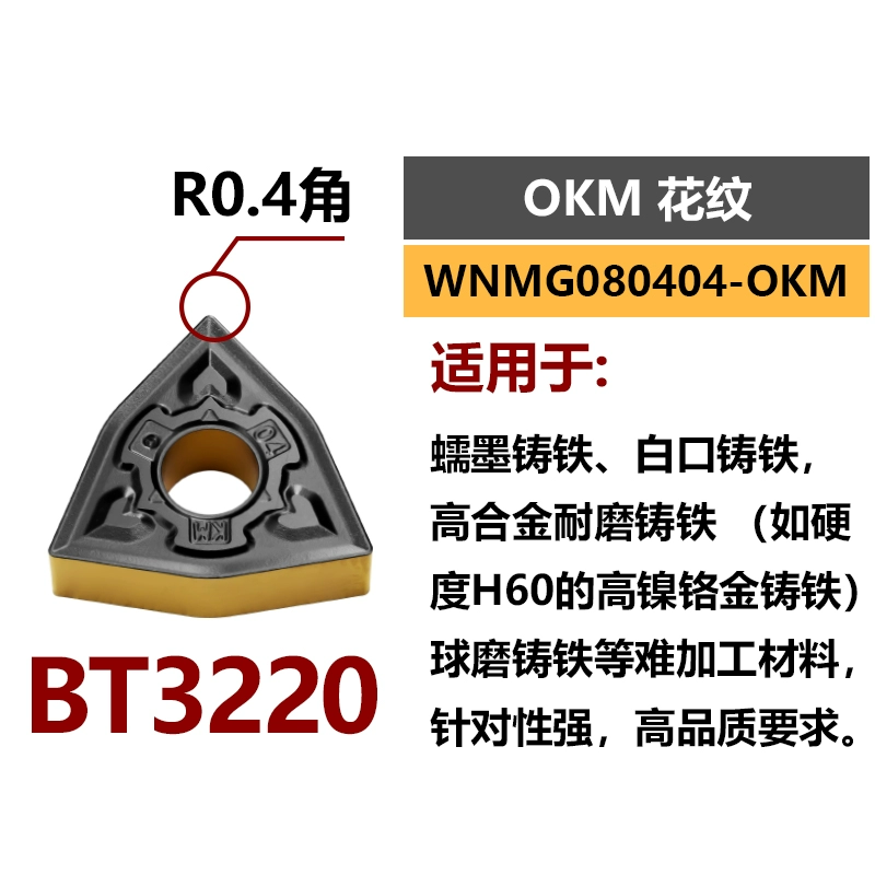 Lưỡi dao CNC hình quả đào hình tròn bên ngoài lưỡi xe ô tô WNMG080404/08 các bộ phận thô bằng thép ô tô hình quả đào hình tròn bên ngoài hợp kim dao hạt máy mài u1 mũi phay cnc Dao CNC