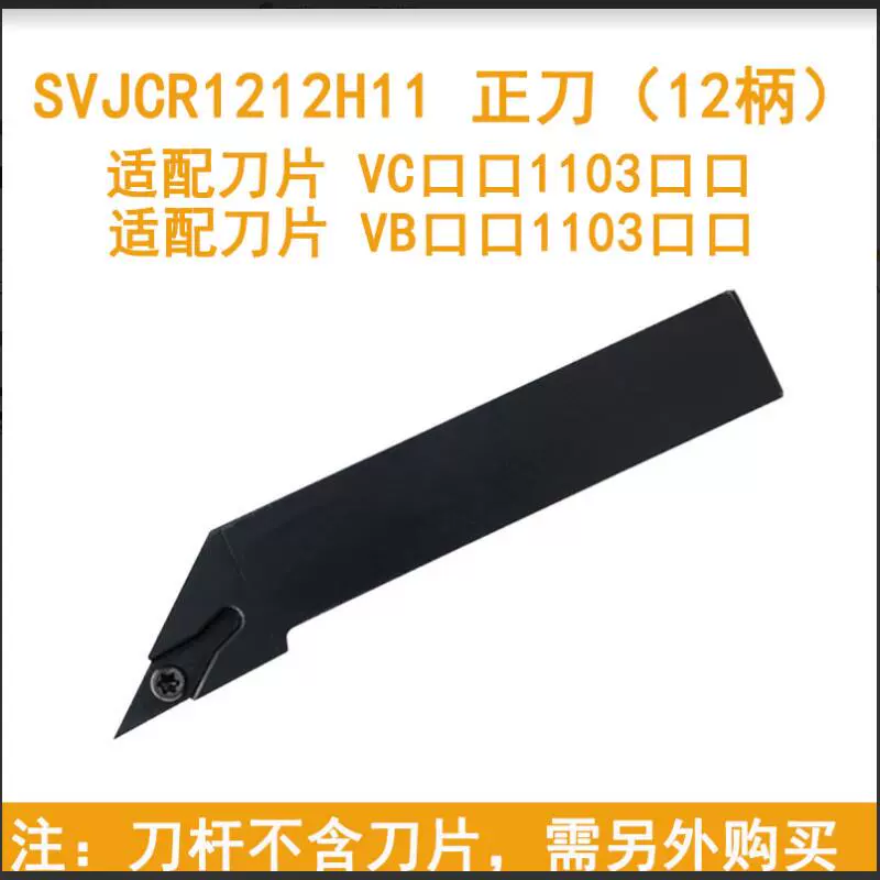 đầu kẹp dao phay cnc 93 độ CNC dao que SVJCR1616/2020K vòng ngoài xe dao cần tiện dụng cụ VCGT kim cương đầu lưỡi dao dao máy tiện máy mài u1 Dao CNC