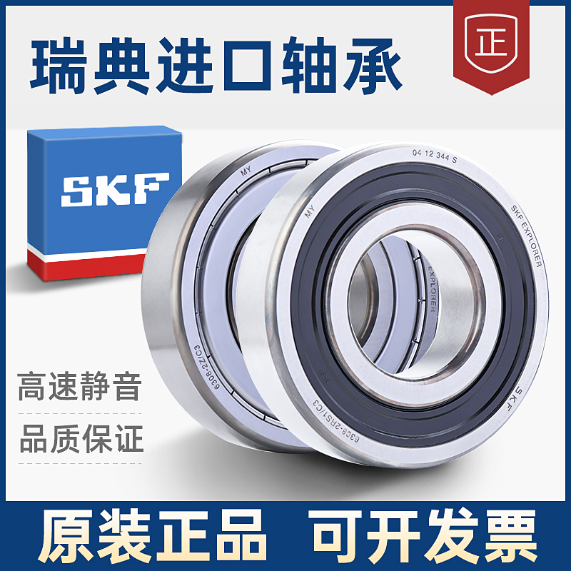 Подшипник 6313 2rs1 skf