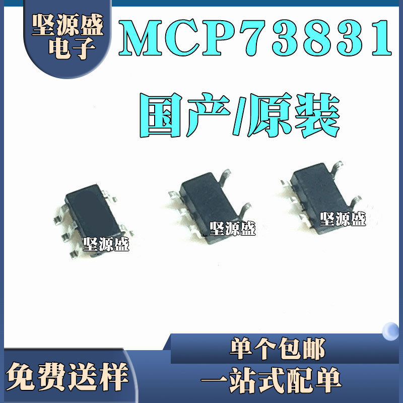 MCP73831T-2ATI/OT 贴片SOT23-5 MCP73831T-2ACI/OT MCP73831-淘宝网