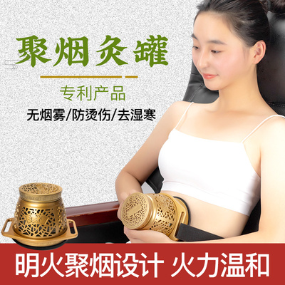 大号聚烟灸家用宫灸聚烟灸罐无需排烟防烫伤艾灸罐去湿寒