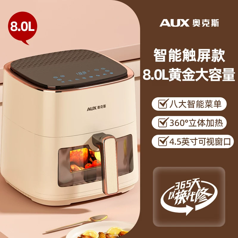 AUX/ [Exclusive] 8L домашняя визуальная аэрогриль Pot многофункциональная автоматическая безмасляная большая емкость
