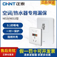 nhảy aptomat Chint 86 loại máy điều hòa không khí che giấu bảo vệ rò rỉ Máy tủ 3P đặc biệt 40A bảo vệ rò rỉ máy nước nóng công tắc đai bảo vệ rò rỉ cb ls cb 3 pha