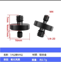 [1/4公转M4公]