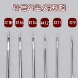 Домашние старые модные швейные аксессуары аксессуаров