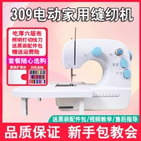 Tiêu 309 hộ gia đình hoàn toàn tự động nhỏ đa chức năng điện mini đạp chân đôi máy may sử dụng tại nhà