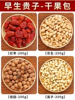 Сухое фруктовое мешок [красные даты/арахис/семена лонган/лотос]