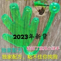 Зная маленькую зеленую руку высокой вязкости, поймайте цикаду, инструмент для артефактов детские игрушки, клейкие липкие и липкие новые товары