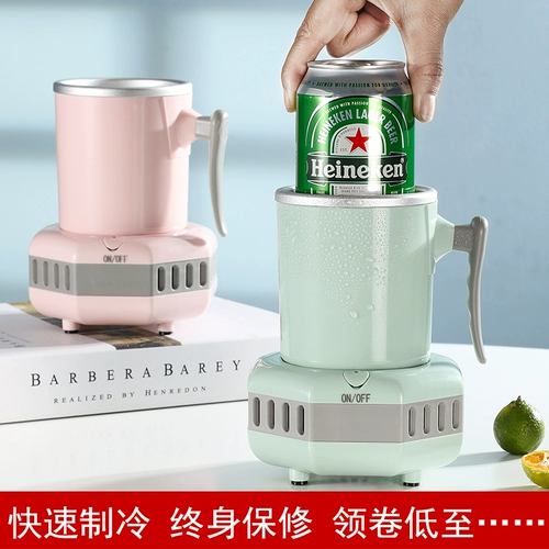Чашка быстрого охлаждения, мини-машина для льда, напиток со льдом, артефакт, холодный напиток, машина для быстрой заморозки, чрезвычайно быстрая охлаждающая чашка, домашнее общежитие