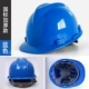 Công trường xây dựng mũ cứng
         tùy chỉnh tiêu chuẩn quốc gia xây dựng mũ bảo hiểm an toàn lãnh đạo giám sát thợ điện tùy chỉnh mũ cứng dày mũ kỹ sư xây dựng mũ bảo hộ kỹ sư