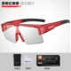 Tây lái cưỡi kính xe đạp đổi màu bộ gương kính mát cận thị kính mát ngoài trời kính kính thiết bị kính chắn giọt bắn