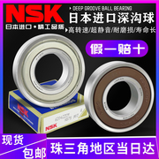 Vòng bi NSK nhập khẩu tốc độ cao Daquan 6200 6201 6202 6203 6204 6205 6206 ZZ DDU