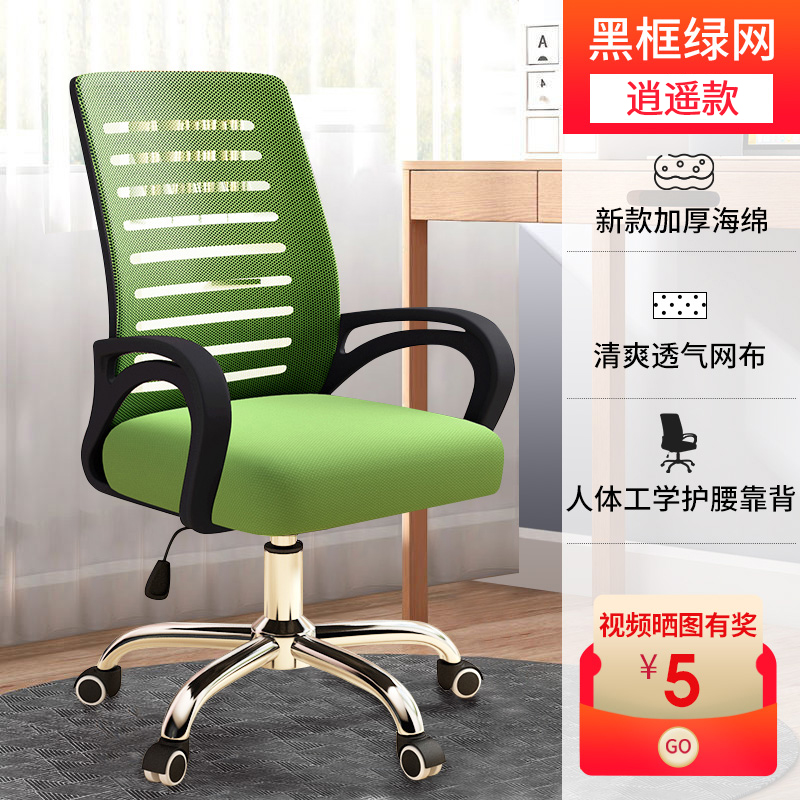 Black frame green mesh (upgraded to enlarge the backrest sponge seat cushion with free function)
