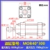 Xi lanh thủy lực xi lanh kéo nhẹ MOB80/100*50 100*150 200 250 300 350-FA cá xi lanh thủy lực 2 chiều Xy lanh thủy lực