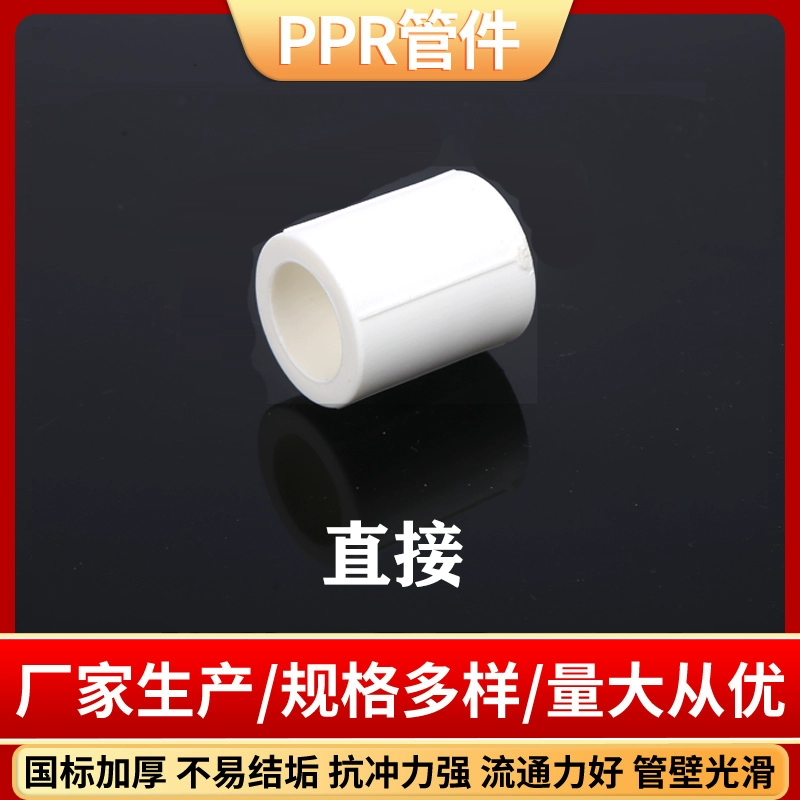 ppr phụ kiện đường ống nước 4 phút 20 phụ kiện đường ống nóng chảy 6 phút 25 phụ kiện đường ống nước máy máy nước nóng sưởi ấm trang trí nội thất dây bên trong và bên ngoài gioăng cao su cho ống nước Phụ kiện ống nước