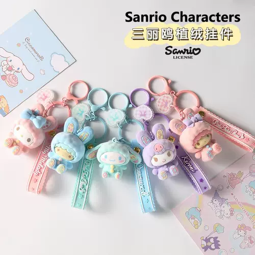 2022 Новый магазин Six Color Spot miniso Miniso Yugui Dog Kuromi Rabbit