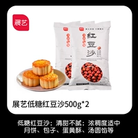 Паста с низким содержанием сахара, промывая паста красной фасоли 500 г*2 мешки