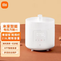 Семейство Xiaomi Mi Интеллектуальная зона с электрическим давлением 2,5 л Home High -Dressure Плиты 5L Smart Soup тутрованная многофункциональная скороварка с высоким давлением
