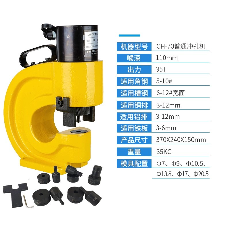 Chia thủy lực máy đục lỗ điện góc kênh thép máy đột dập đồng nhôm hàng hướng dẫn sử dụng dụng cụ mở lỗ tấm sắt máy đục lỗ máy đột lỗ thủy lực cũ đột dập xingfa 