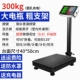 Đức nhập khẩu Qianyou 100kg cân điện tử nền tảng thương mại quy mô 300kg cân điện tử 150 giá quy mô chính xác