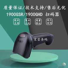 Barcode Scanner 霍尼韦尔1900ghd，1900gsr，1900ghd-c，1950ghd.1902二维扫描枪