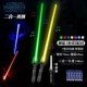 2 Magic Sword-7 Color/Sound- [Телескопическая+Fit] Подарочная батарея
