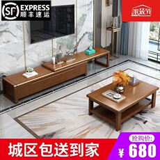 Арматура 实木电视柜组合实木电视柜茶几组合新中式小户型约客厅可伸缩地柜