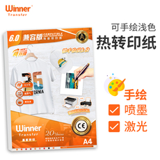 Передача бумаги wt赢家转印 a4喷墨激光热转印纸画室手工diy可打印可手绘烫画纸