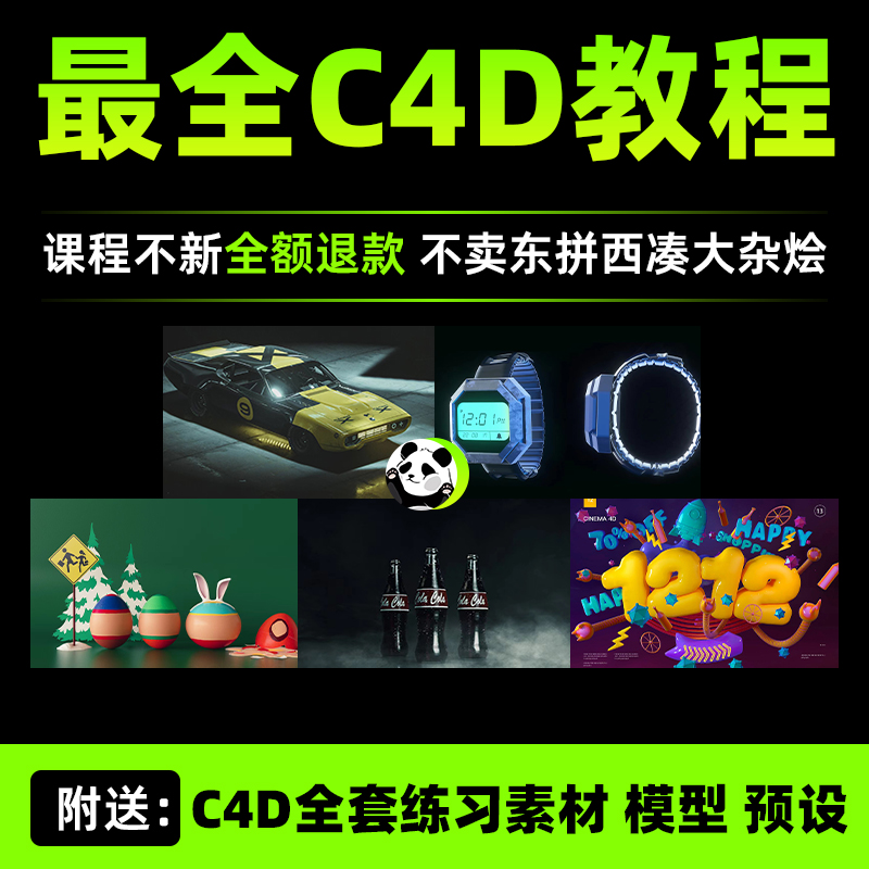 Cinema 4D Studio R20.026 for Mac中文破解版下载 网页安装文件+序列号插图