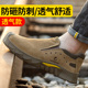 Labor protection shoes for men in winter with velvet steel toe caps, anti-smash and anti-puncture, electrician insulation, old protection, lightweight, soft sole, safe for work