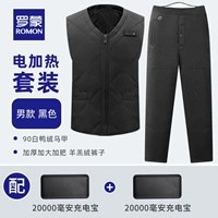 Мужской [Высокий фонд] Черный костюм [с 20 000 миллиаймов оригинального зарядного сокровища]