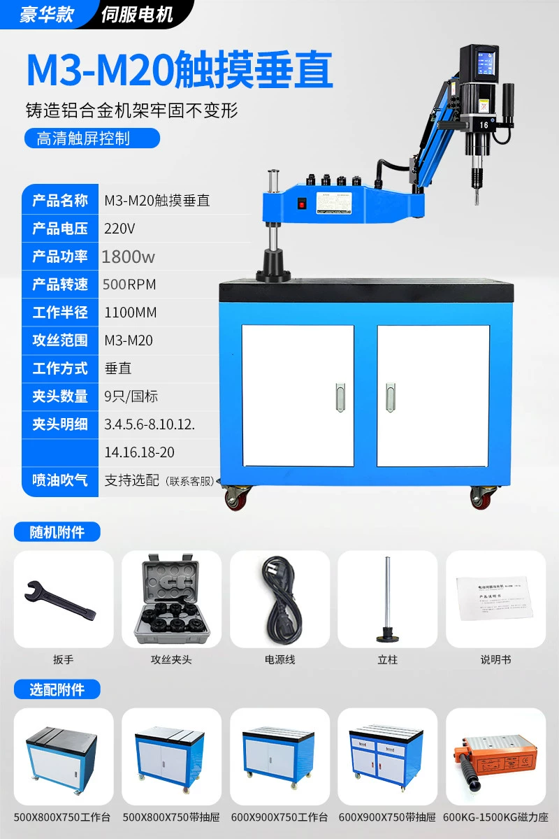 Servo điện khai thác máy thông minh CNC vạn năng taro máy tự động cánh tay rocker cầm tay máy khoan và khai thác nhỏ Máy khoan cnc