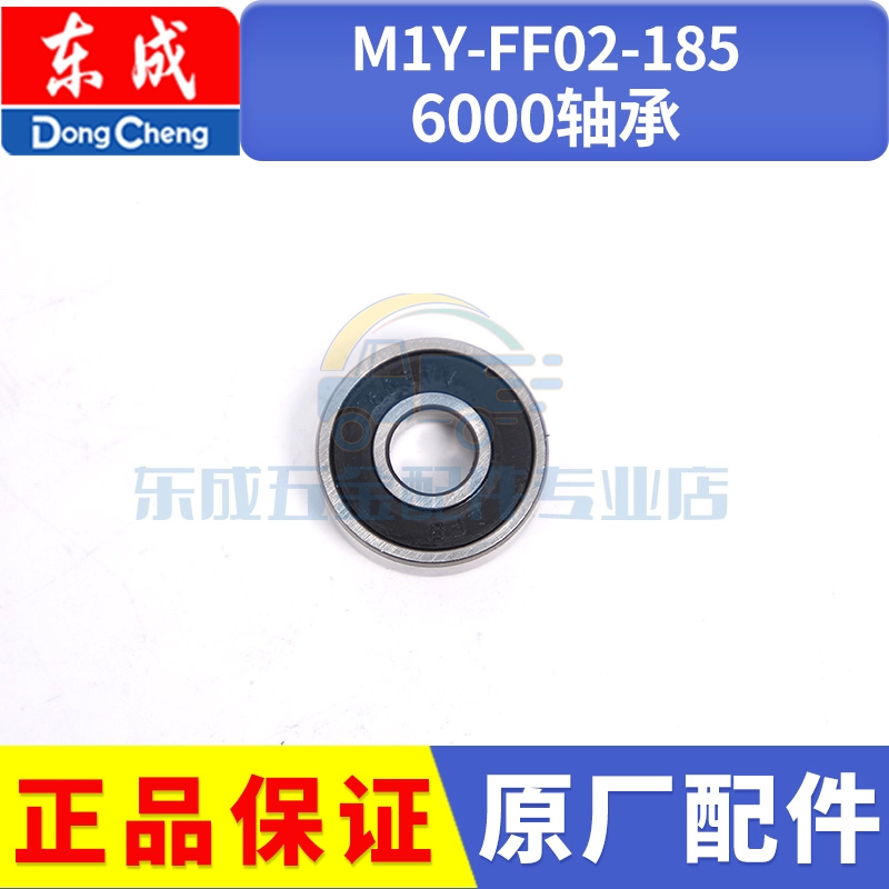 Dongcheng Điện Cưa Phụ Kiện M1Y-FF02-185 Dụng Cụ Điện Daquan Di Động Chế Biến Gỗ Dongcheng Cưa Cắt Phụ kiện máy cưa