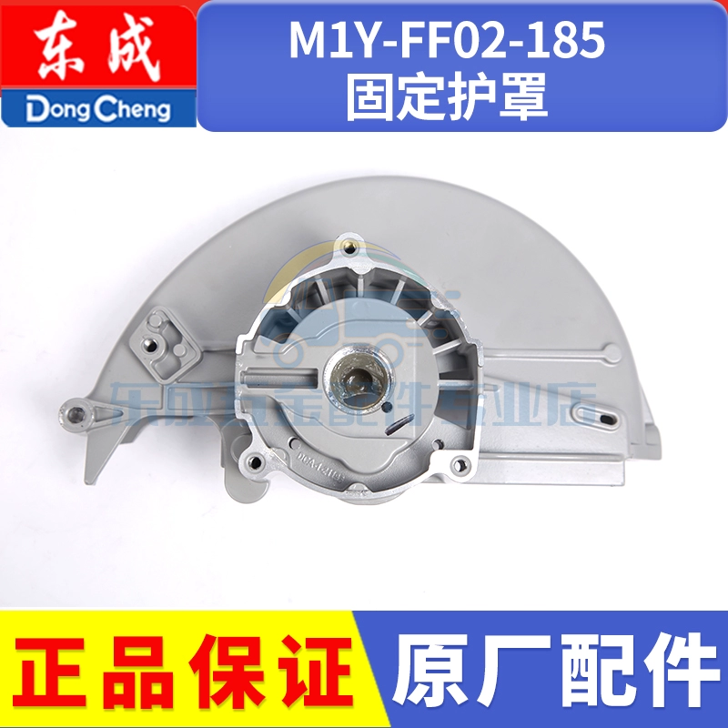 Dongcheng Điện Cưa Phụ Kiện M1Y-FF02-185 Dụng Cụ Điện Daquan Di Động Chế Biến Gỗ Dongcheng Cưa Cắt Phụ kiện máy cưa