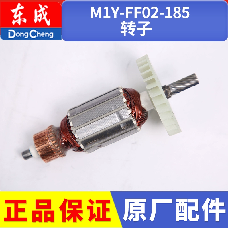 Dongcheng Điện Cưa Phụ Kiện M1Y-FF02-185 Dụng Cụ Điện Daquan Di Động Chế Biến Gỗ Dongcheng Cưa Cắt Phụ kiện máy cưa