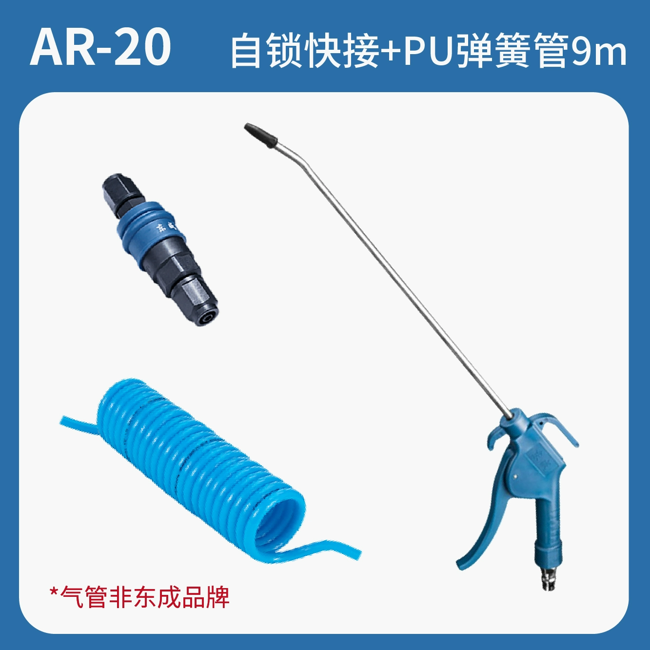 Súng thổi bụi Đông Thành AR10 súng thổi khí thổi bụi súng áp suất cao súng thổi bụi súng áp suất không khí thổi súng làm sạch súng phun khí 